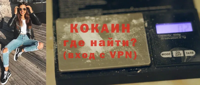 Где можно купить наркотики Лосино-Петровский ГАШ  COCAIN  Мефедрон 