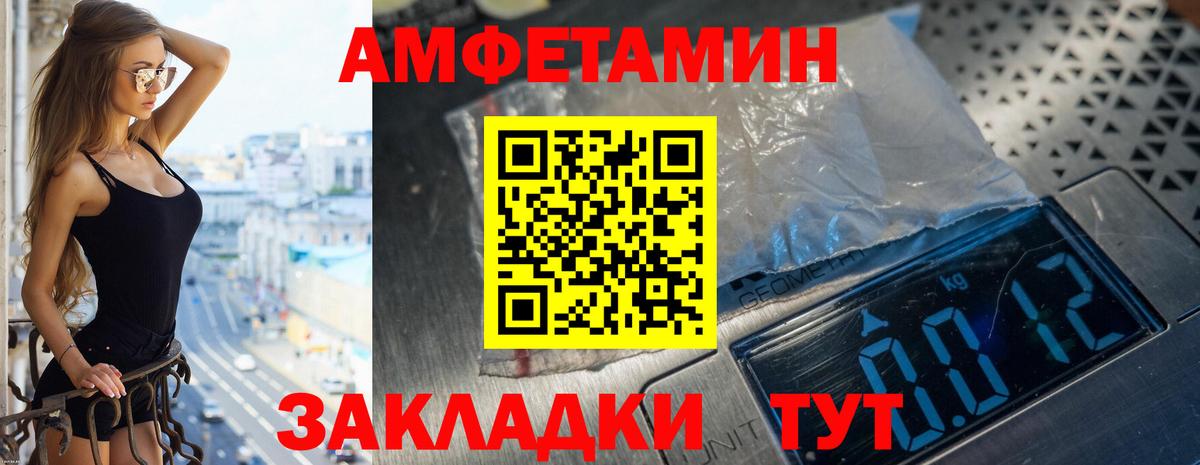 Лосино-Петровский  Amphetamine  Amphetamine  АМФ VHQ  Вход с VPN 