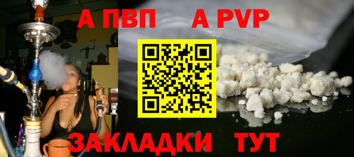Альфа ПВП VHQ  Вход с VPN  Alfa_PVP  Alpha PVP кристаллы  Лосино-Петровский 