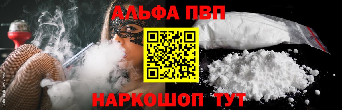 Альфа ПВП VHQ  Alpha-PVP  A-PVP кристаллы  Alfa_PVP Crystall  Лосино-Петровский 