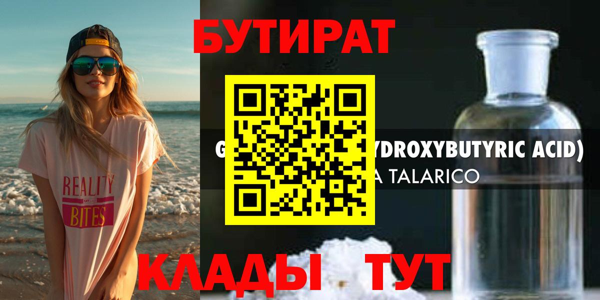 БУТИРАТ оксана Лосино-Петровский