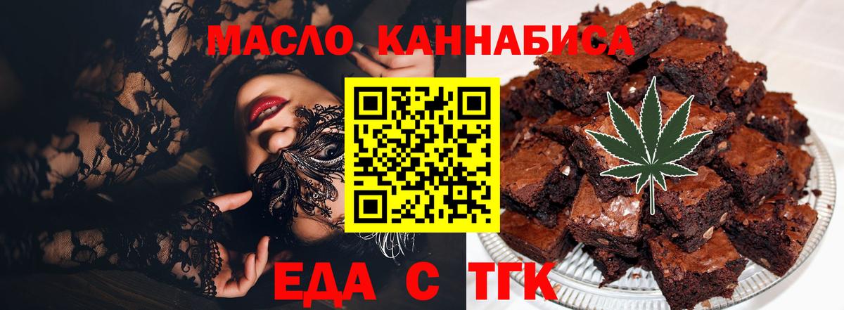 Cannafood марихуана Лосино-Петровский