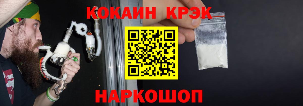 КОКАИН FishScale  Кокаин  Лосино-Петровский  COCAIN 98% 