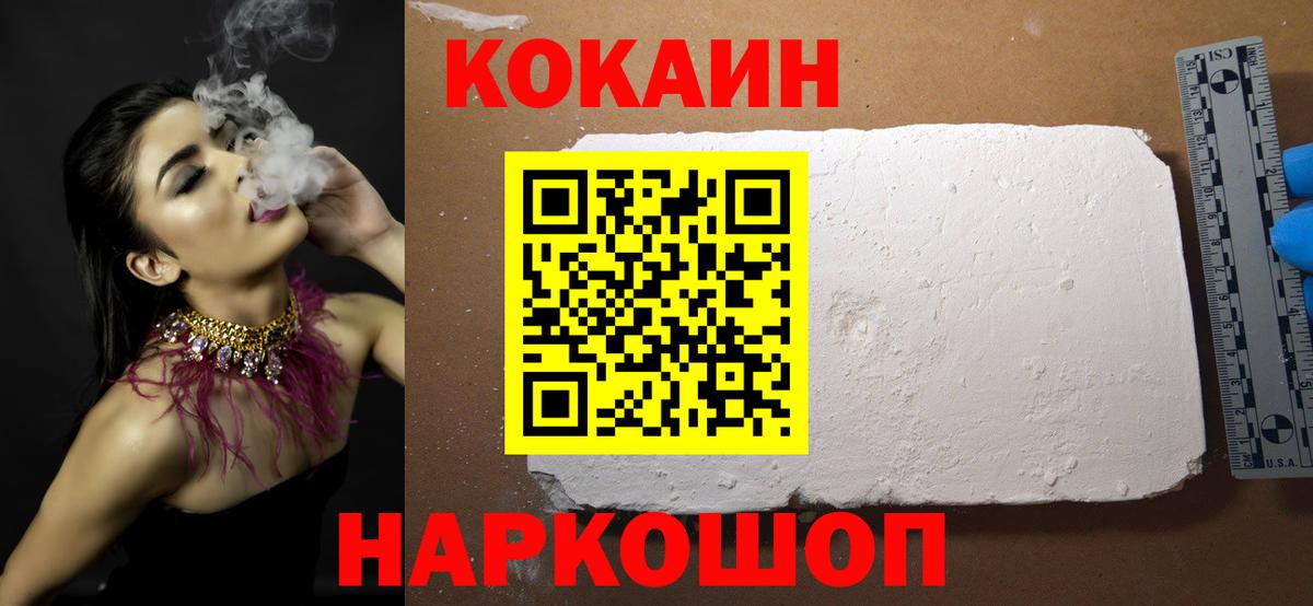 КОКАИН 98% Лосино-Петровский