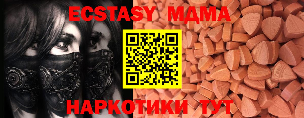 ЭКСТАЗИ ешки  Экстази XTC  Лосино-Петровский  Вход с VPN 