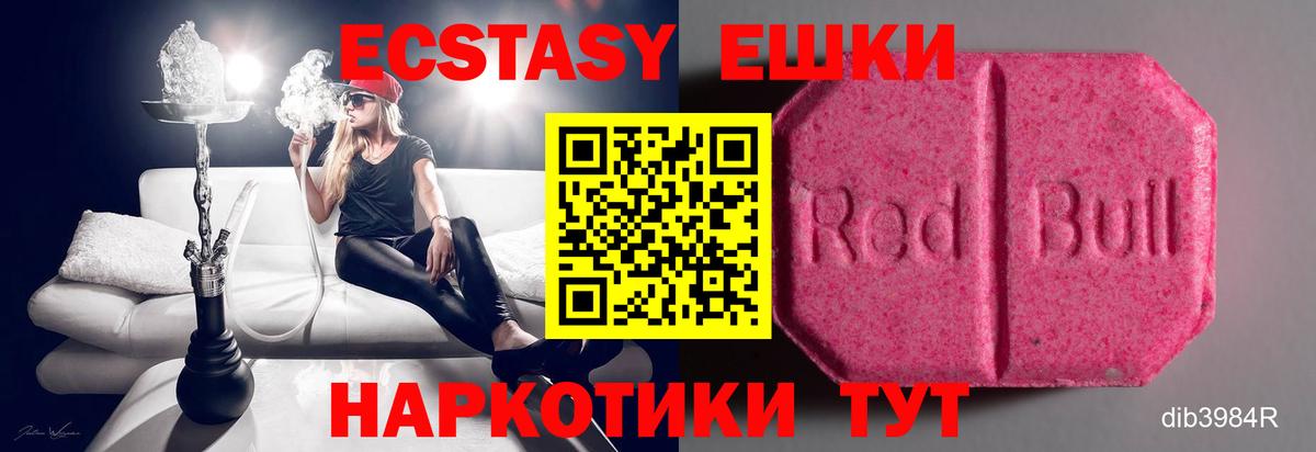 ЭКСТАЗИ ешки  Лосино-Петровский  Ecstasy  Экстази 99% 