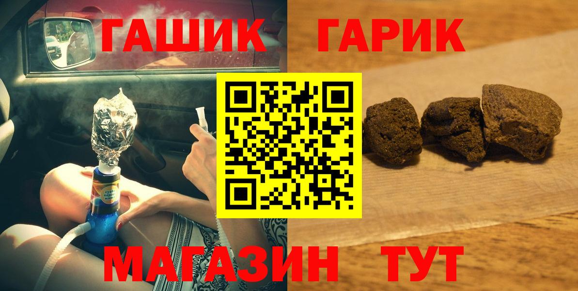 ГАШИШ Premium  Гашиш Ice-O-Lator  Вход с VPN  Лосино-Петровский 