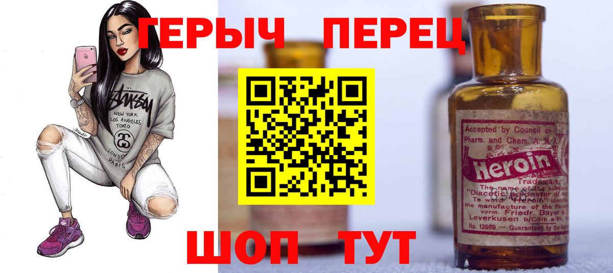 Лосино-Петровский  ГЕРОИН VHQ  Вход с VPN 