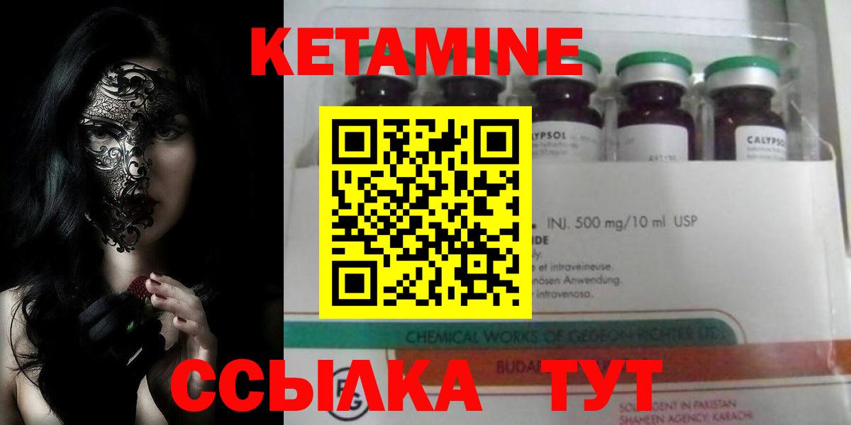 КЕТАМИН VHQ  ссылка на мегу маркетплейс  Лосино-Петровский  Кетамин ketamine 