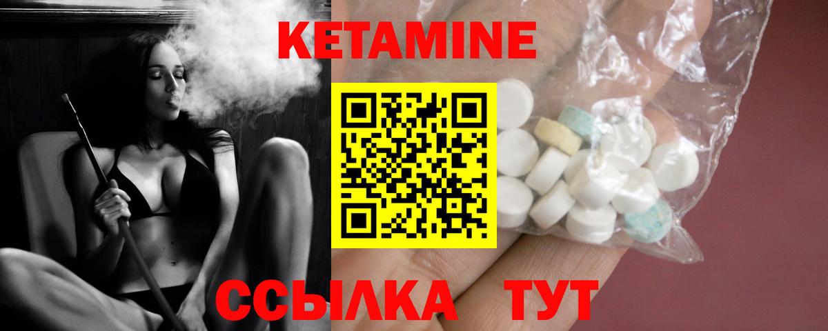 Лосино-Петровский  КЕТАМИН VHQ  Вход с VPN 