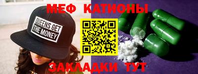меф Камышлов