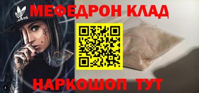меф Камышлов