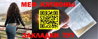 меф Камышлов