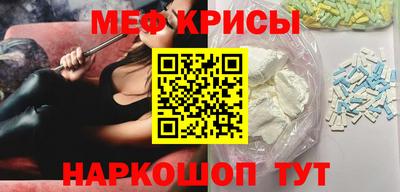 меф Камышлов