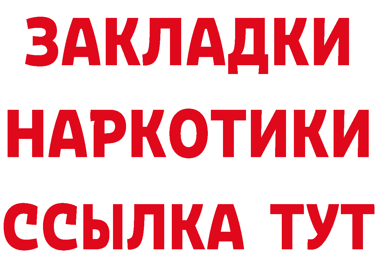 БУТИРАТ Butirat ТОР площадка МЕГА Лосино-Петровский