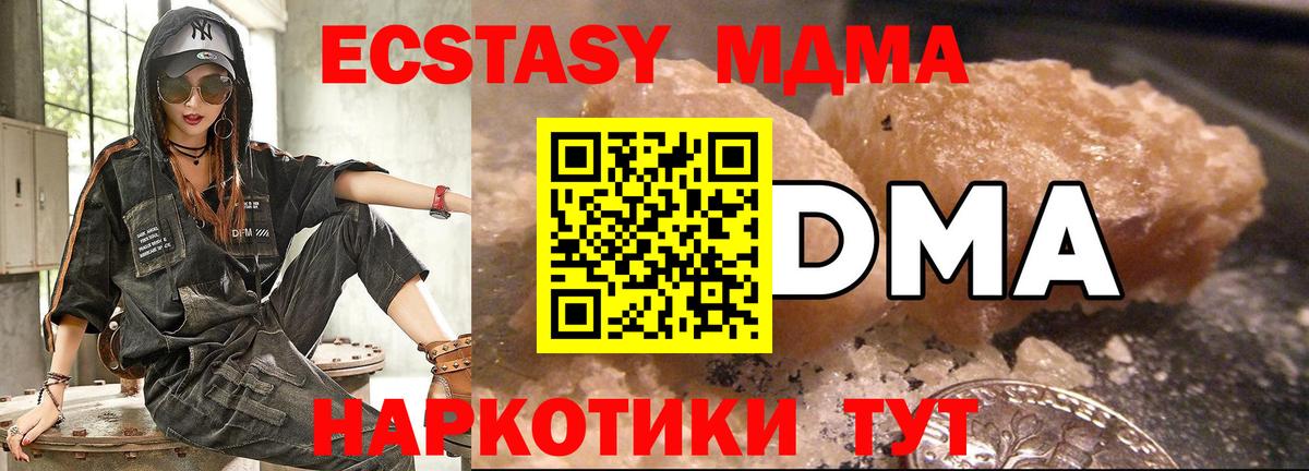 МДМА  Лосино-Петровский  МДМА молли  МДМА crystal 