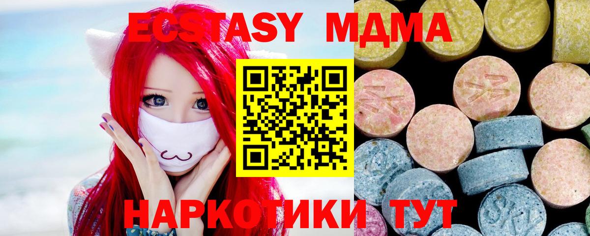 MDMA кристаллы Лосино-Петровский