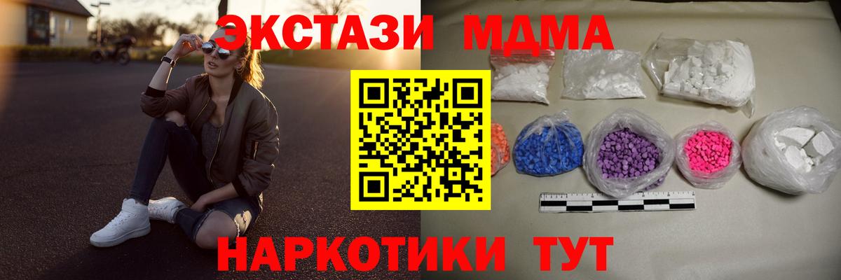 MDMA crystal  Вход с VPN  MDMA  MDMA crystal  Лосино-Петровский 