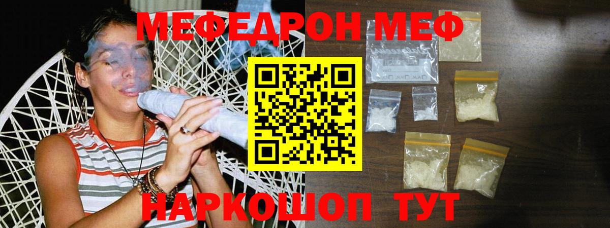 Меф кристаллы  Мефедрон  что такое наркотик  Лосино-Петровский  МЕФ мука 