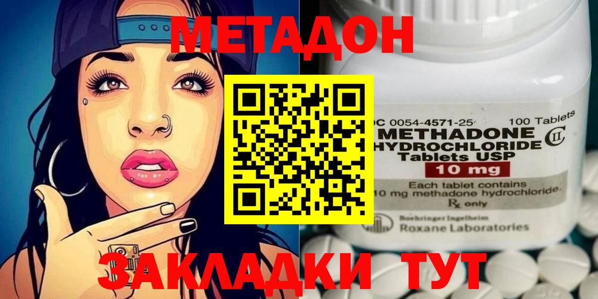 Метадон мёд Лосино-Петровский