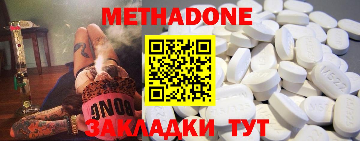 Метадон VHQ  Лосино-Петровский  Метадон VHQ 