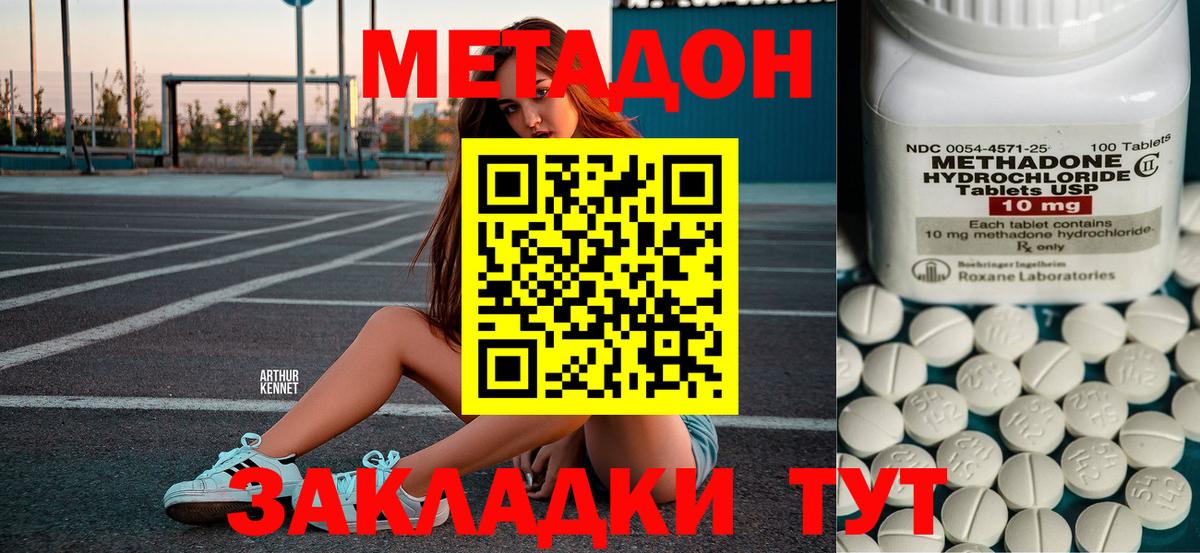 Метадон белоснежный  МЕТАДОН кристалл  Лосино-Петровский  Вход с VPN 