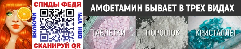 МЕТАМФЕТАМИН Декстрометамфетамин 99.9%  наркотики  дарк нет клад  Лосино-Петровский 