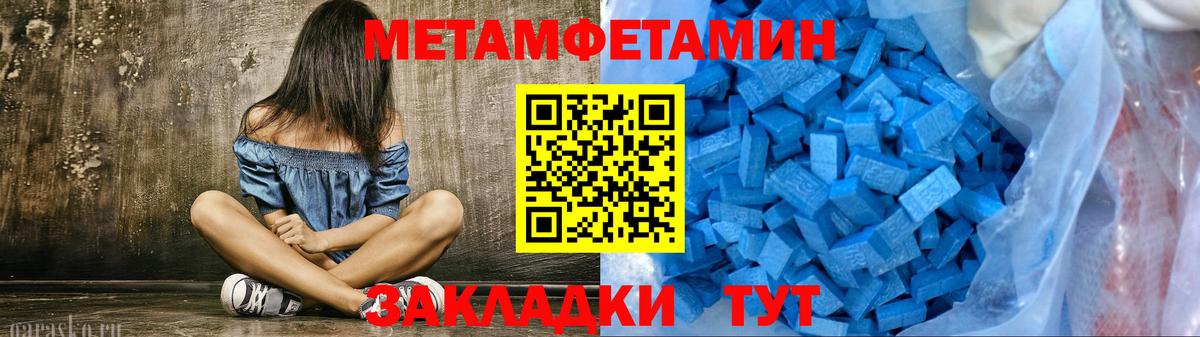 Первитин мет  Вход с VPN  Лосино-Петровский 