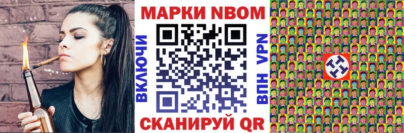 Марки 25I-NBOMe 1500мкг  ссылка на мегу рабочий сайт  Лосино-Петровский  где купить  