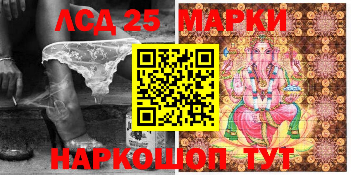 Марки NBOMe 1,5мг  Лосино-Петровский 