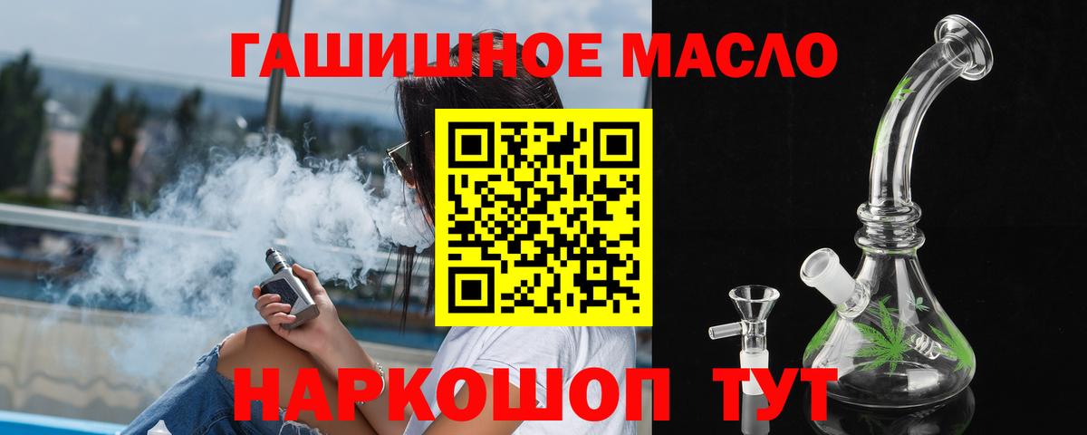 Лосино-Петровский  ТГК жижа  наркота  Вход с VPN  ТГК THC oil 