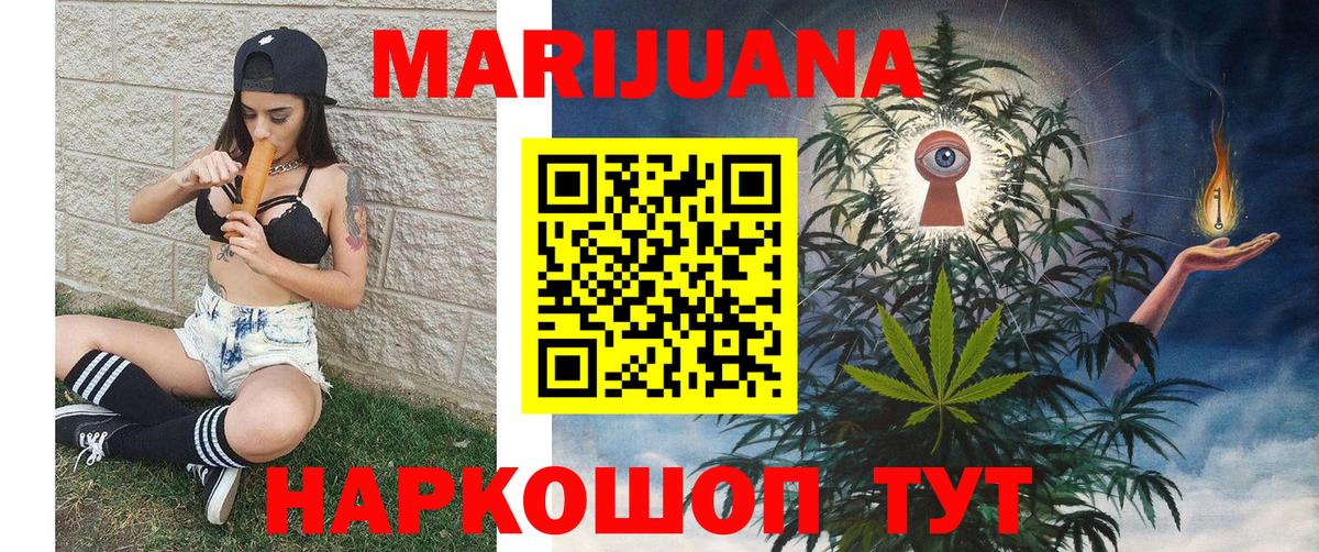 Каннабис LSD WEED Лосино-Петровский